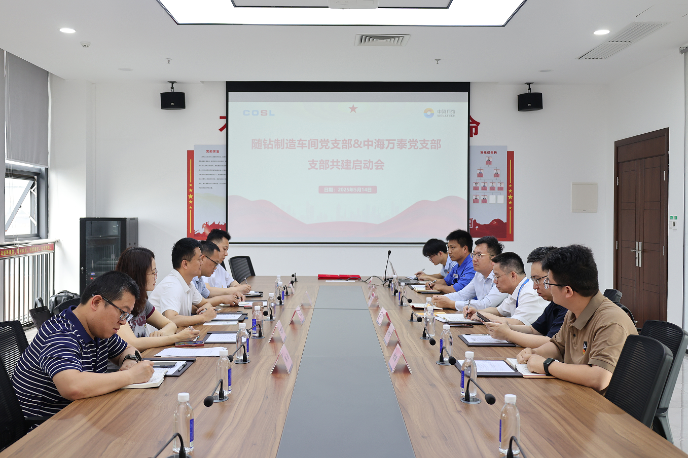 【建強(qiáng)黨建鏈 賦能產(chǎn)業(yè)鏈】隨鉆制造車間黨支部與中海萬泰黨支部共建活動啟動會
